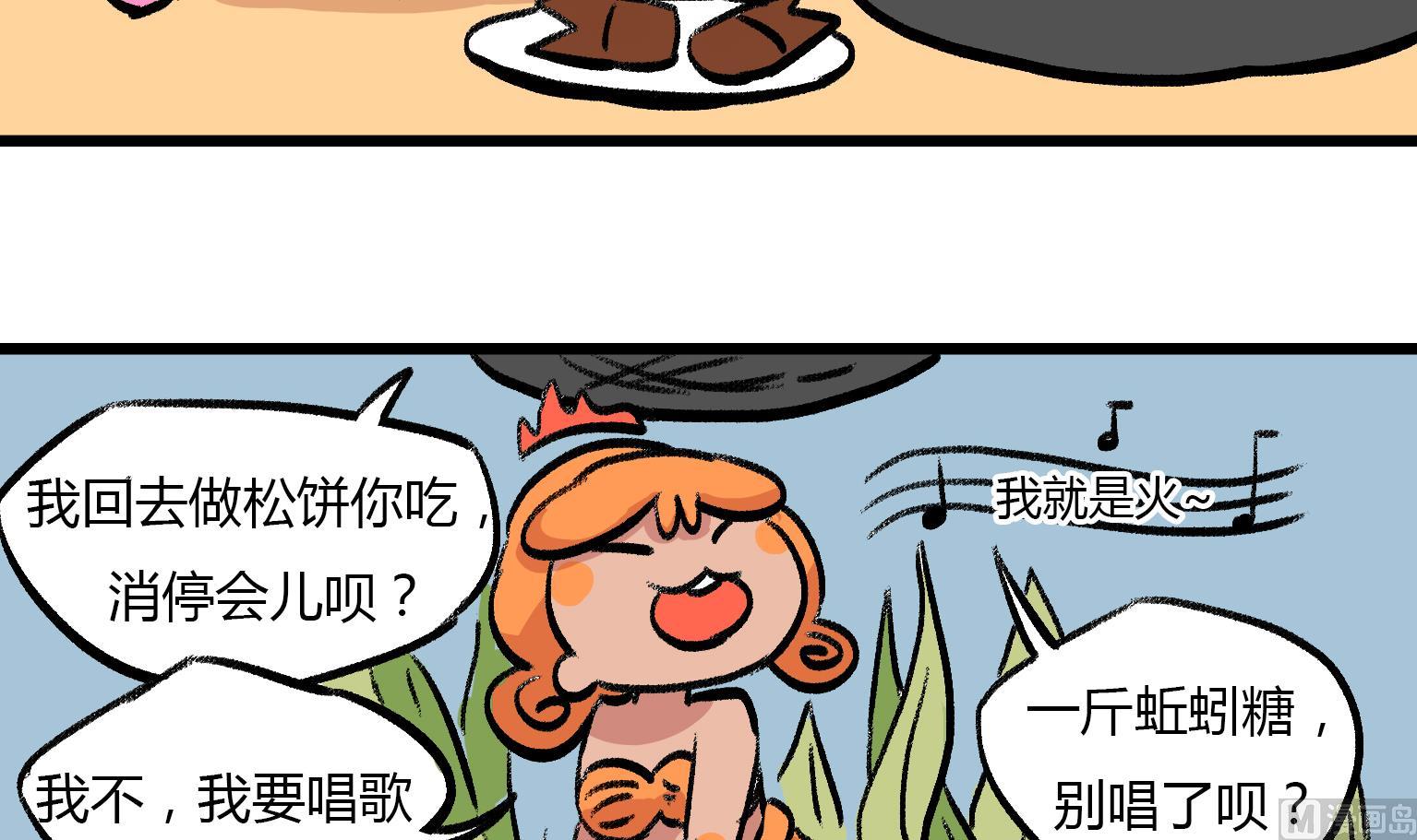 第132话 乖巧-第132话
