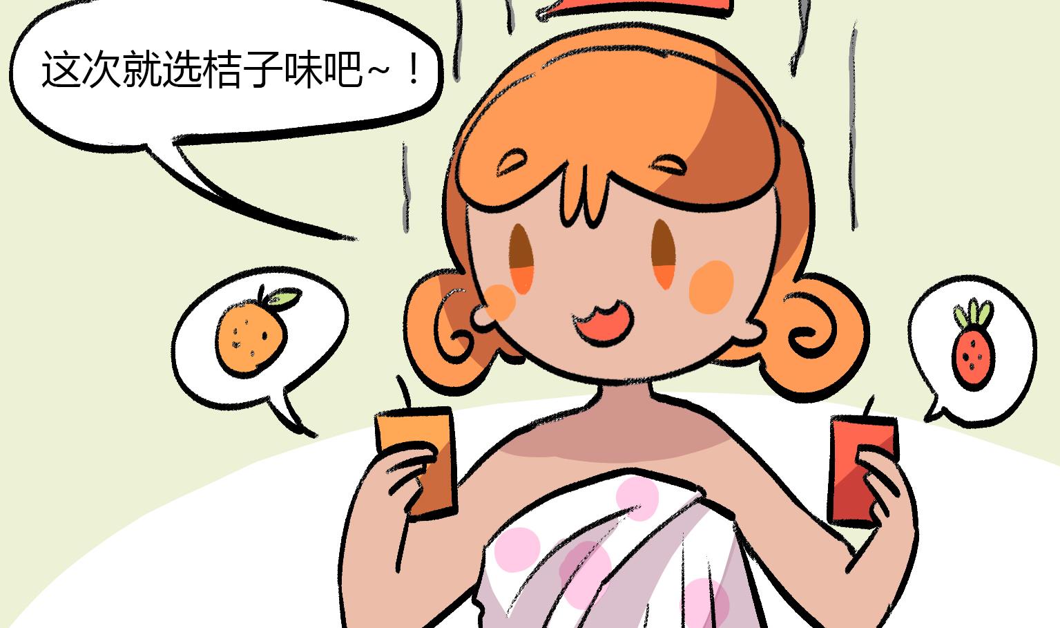第144话 桔子味的头-第144话