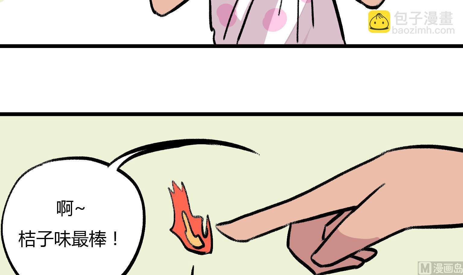 第144话 桔子味的头-第144话