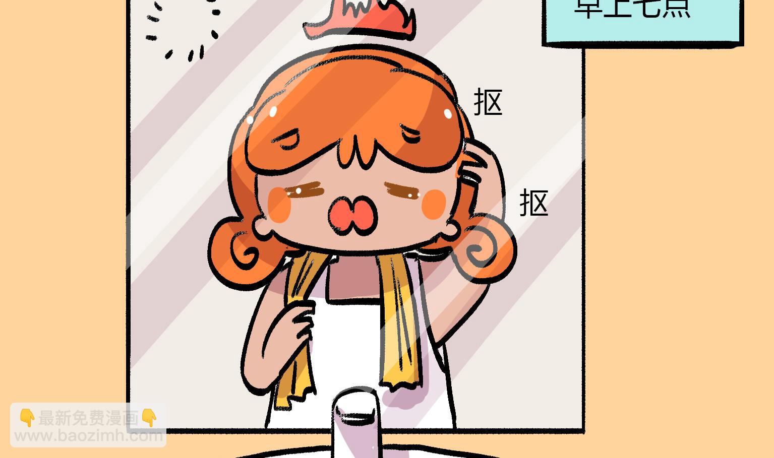 第146话 关于洗脸-第146话