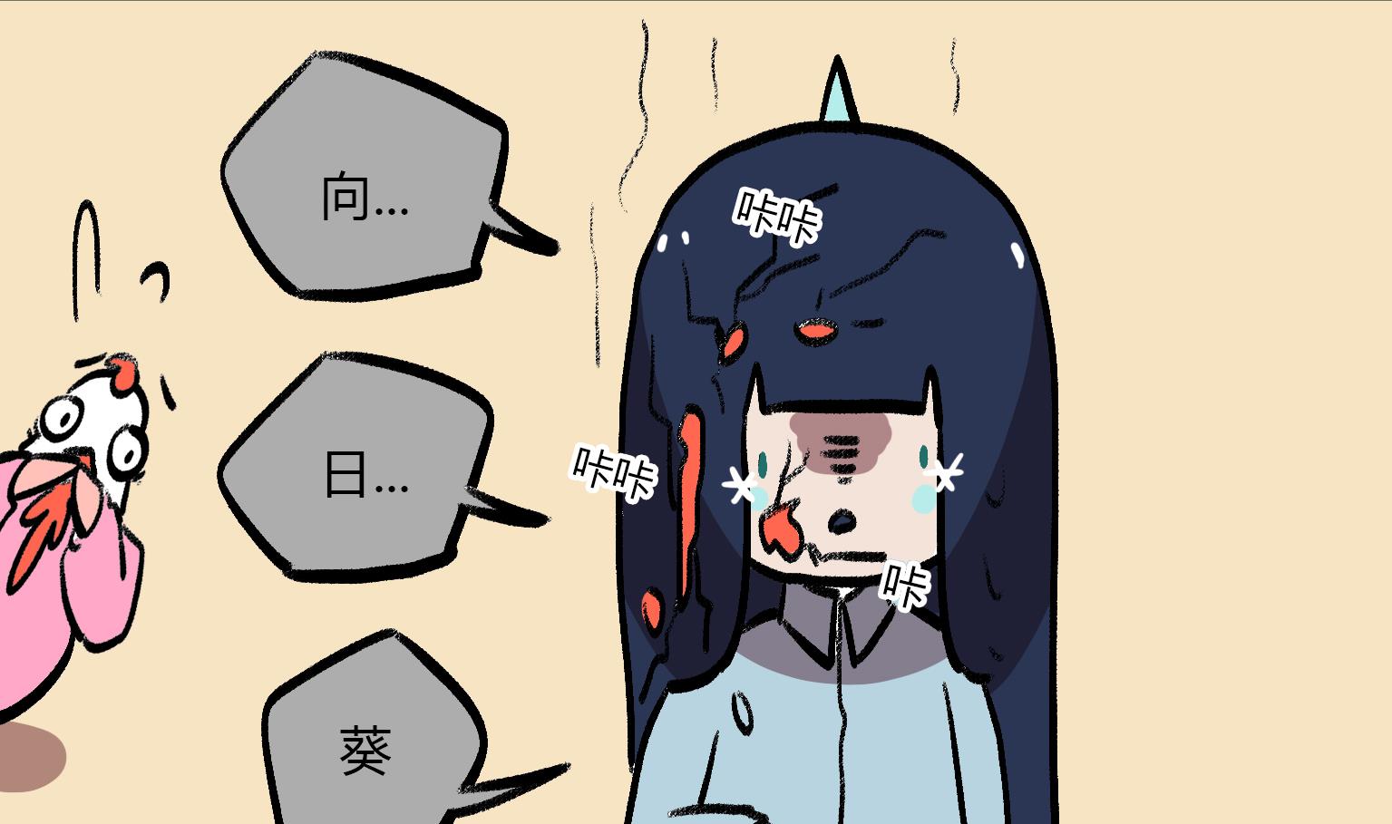 第148话 一个喷嚏-第148话