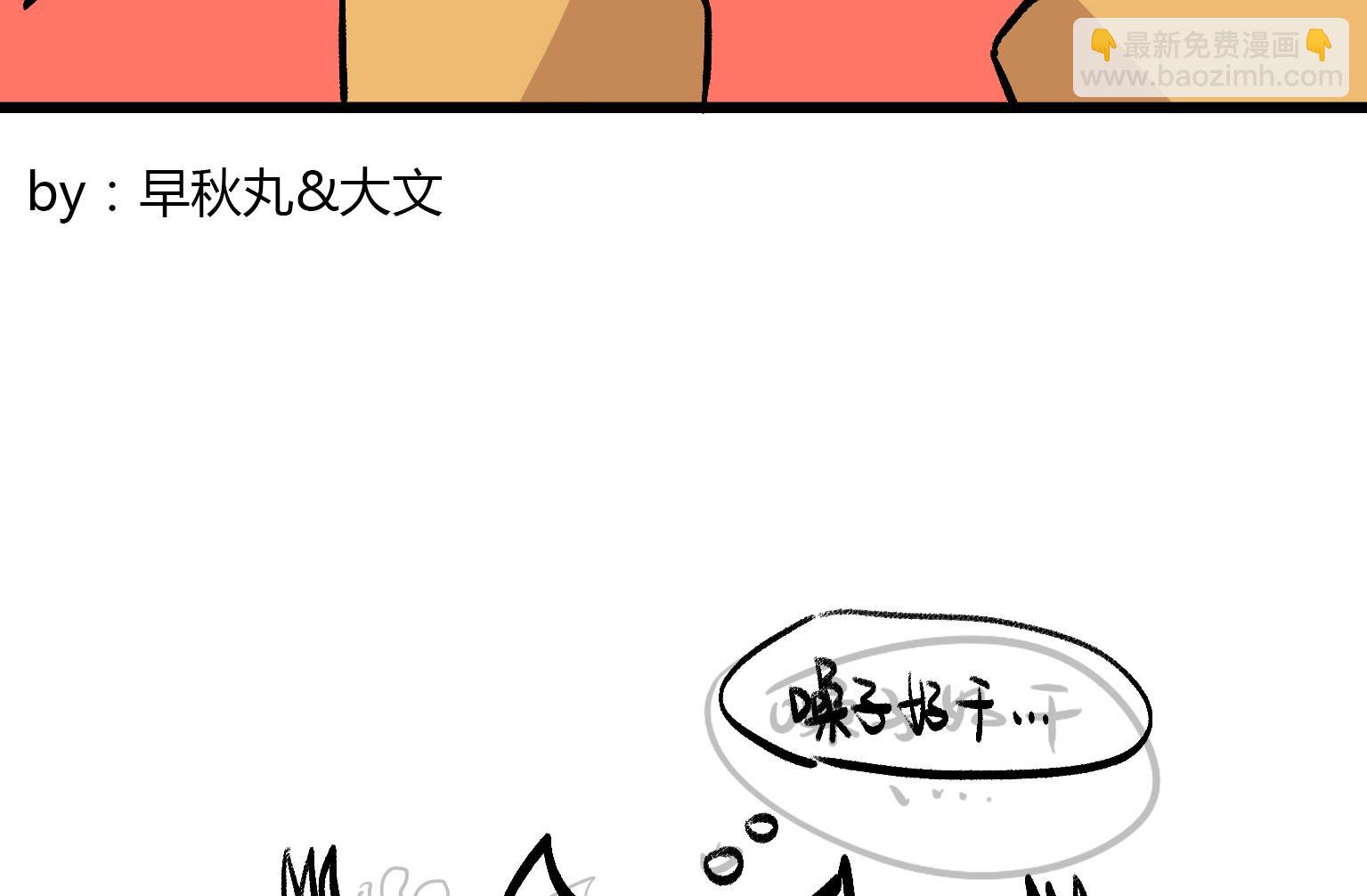 第150话 你竟然是这样的MP3-第150话