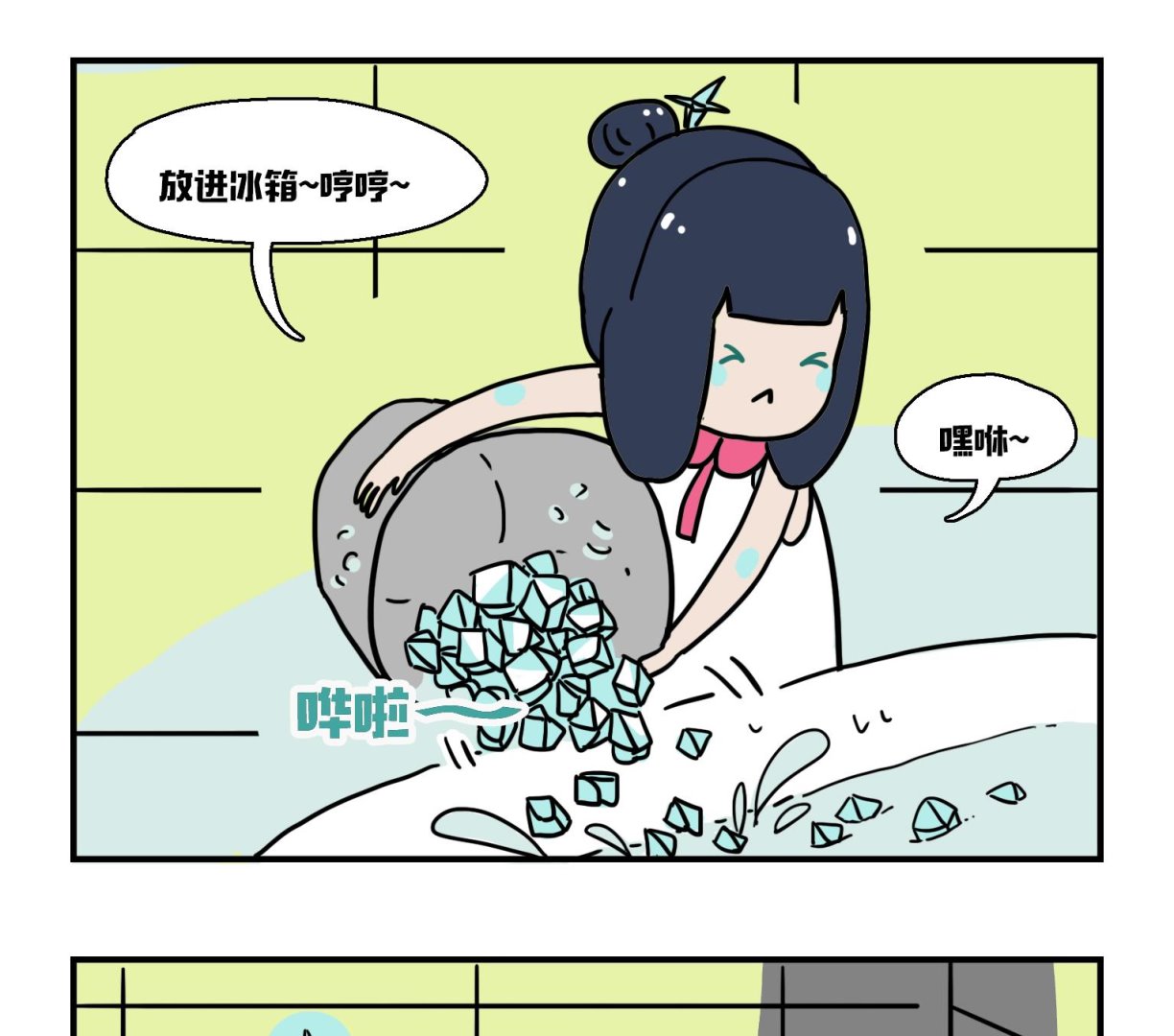 第18话 今日休假-第18话