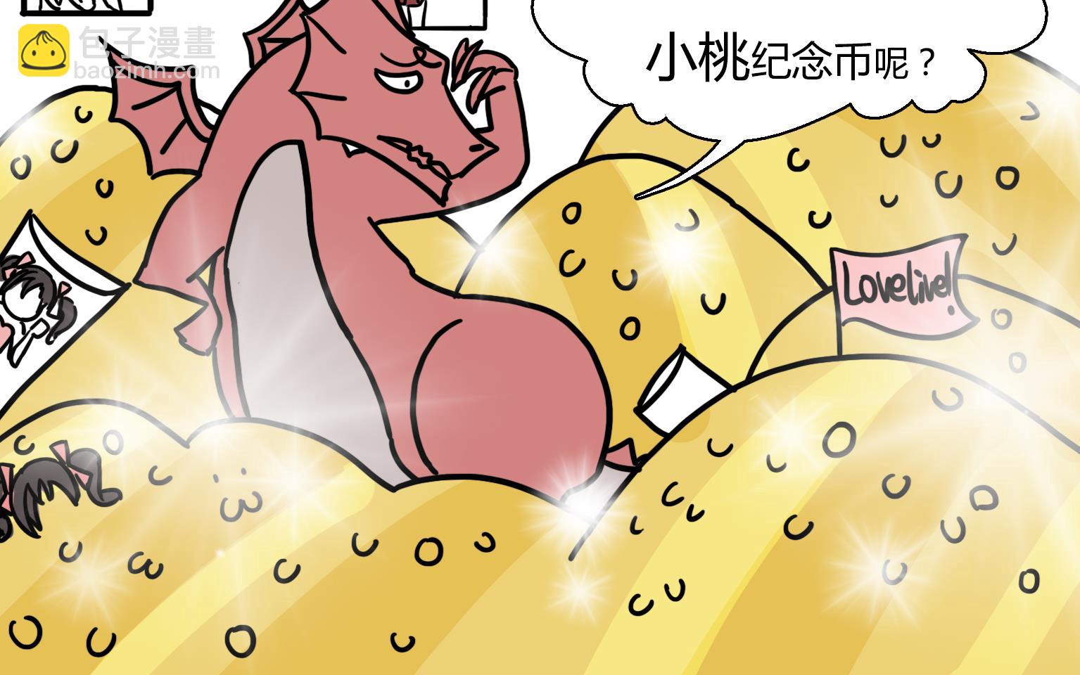 第30话 捡钱啦-第30话