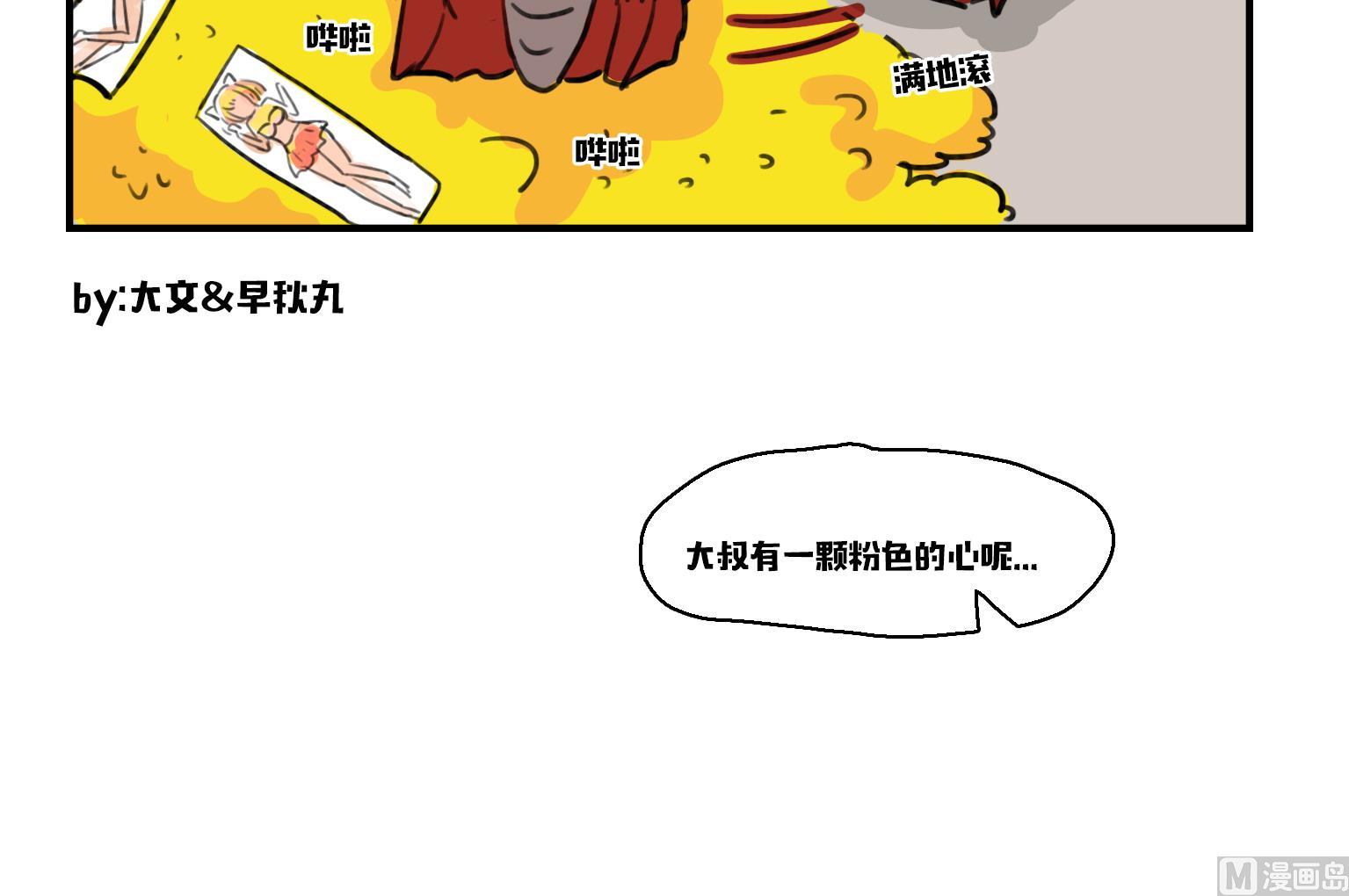第4话 龙与萝莉-第4话