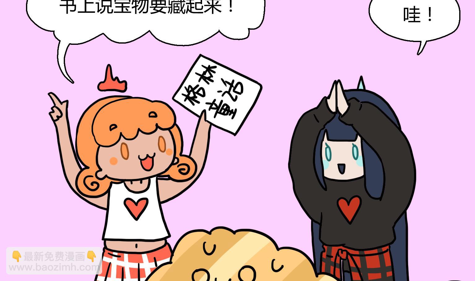 第36话 藏个钱-第36话