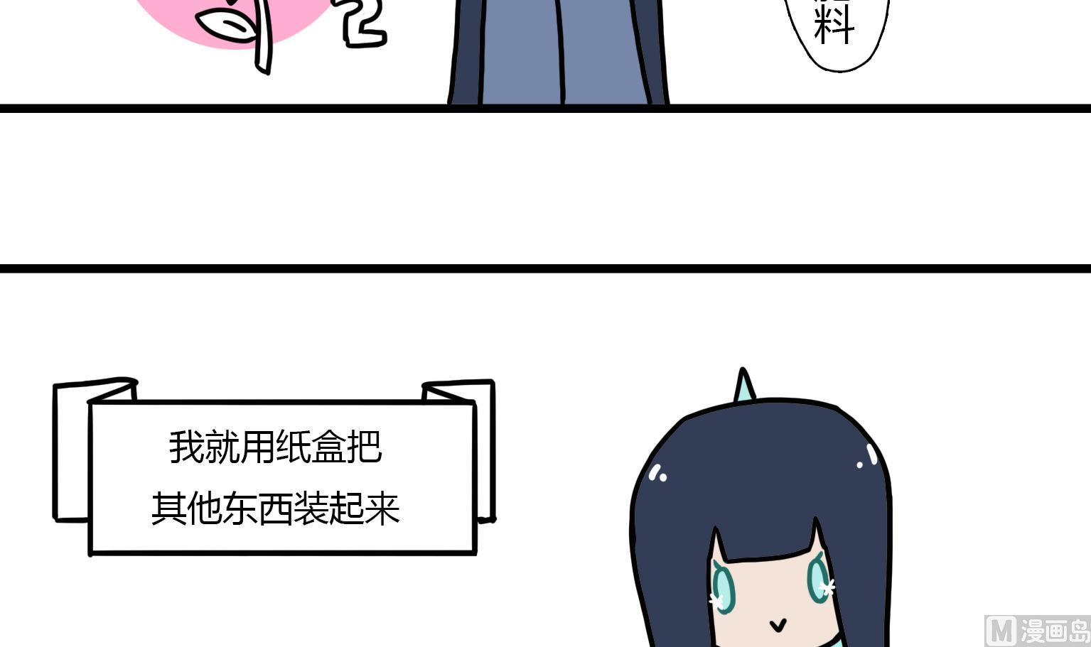 第42话 一个秘密-第42话