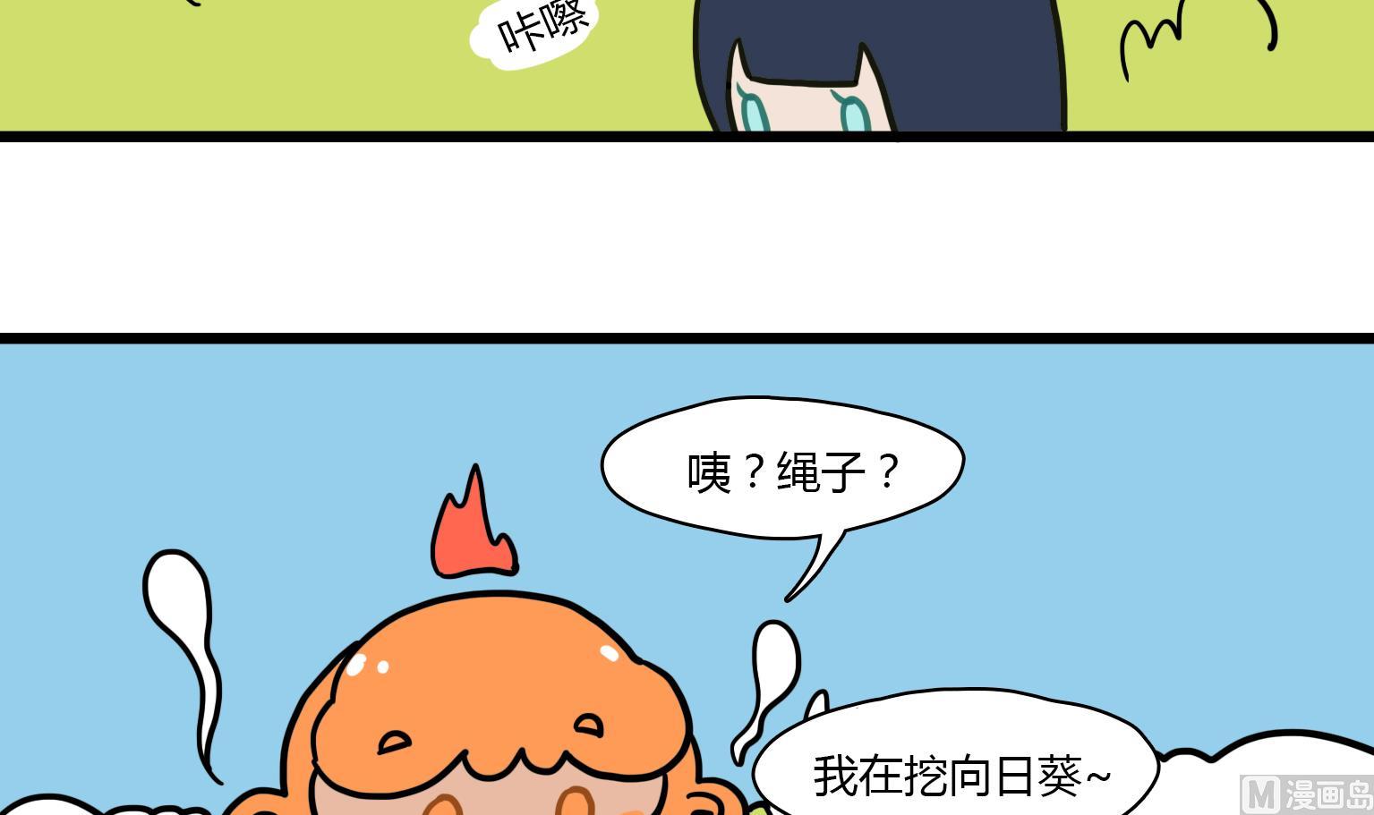 第44话 咦？-第44话