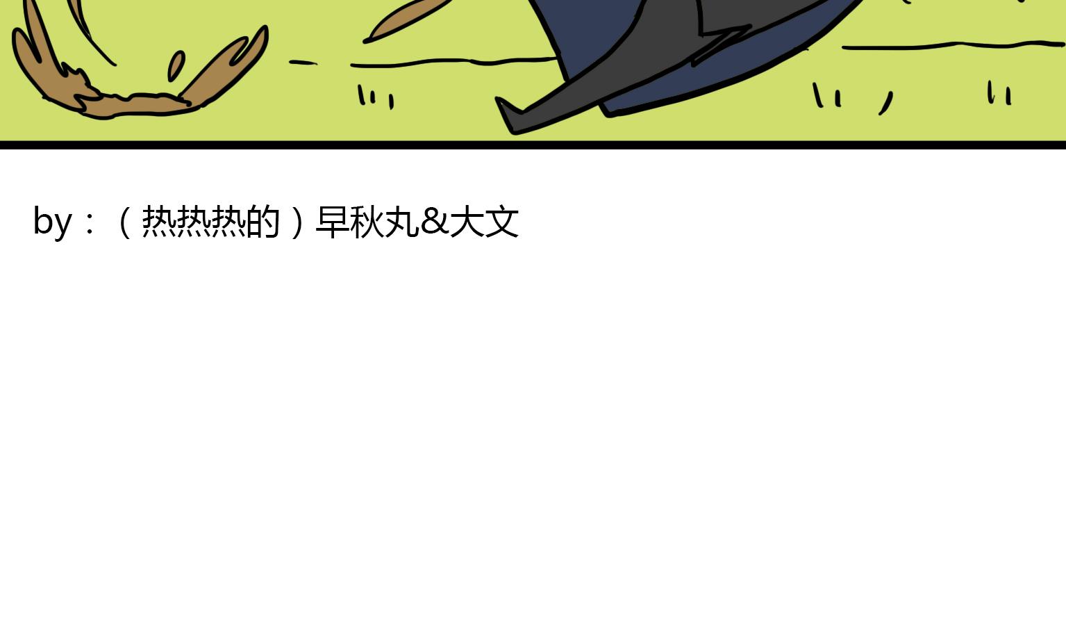 第44话 咦？-第44话