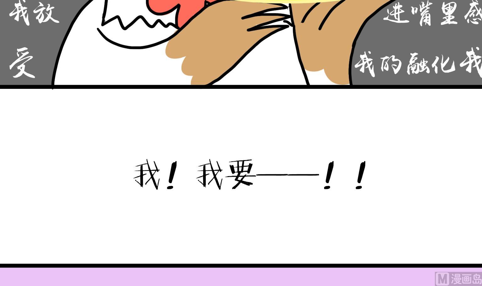 第46话 洗完澡的美食家-第46话