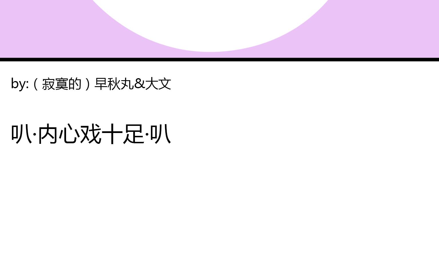 第46话 洗完澡的美食家-第46话