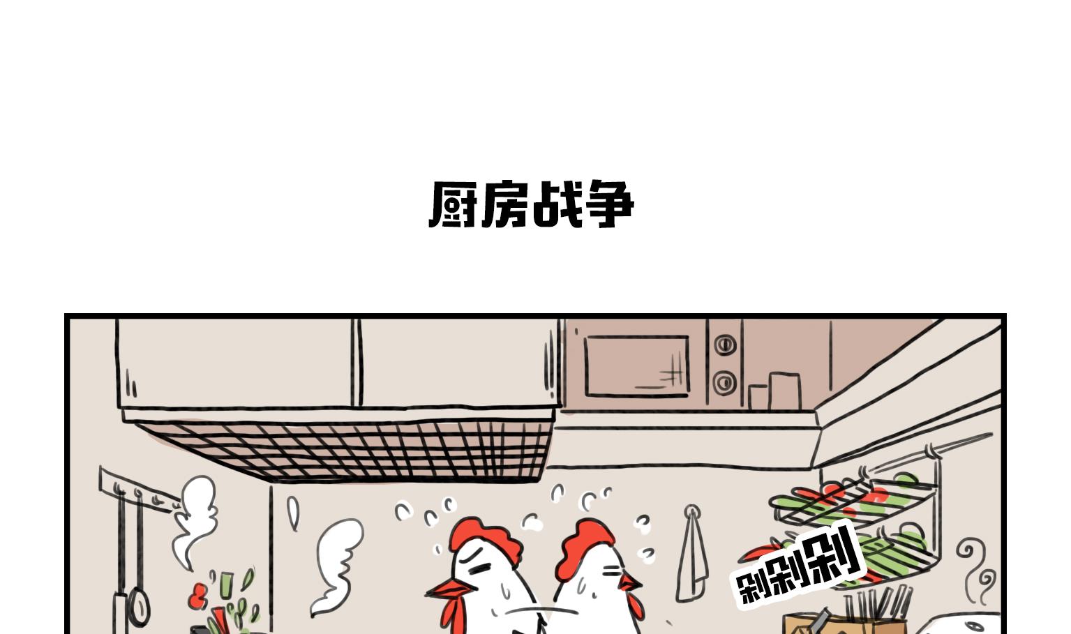 第6话 叭叭厨房-第6话