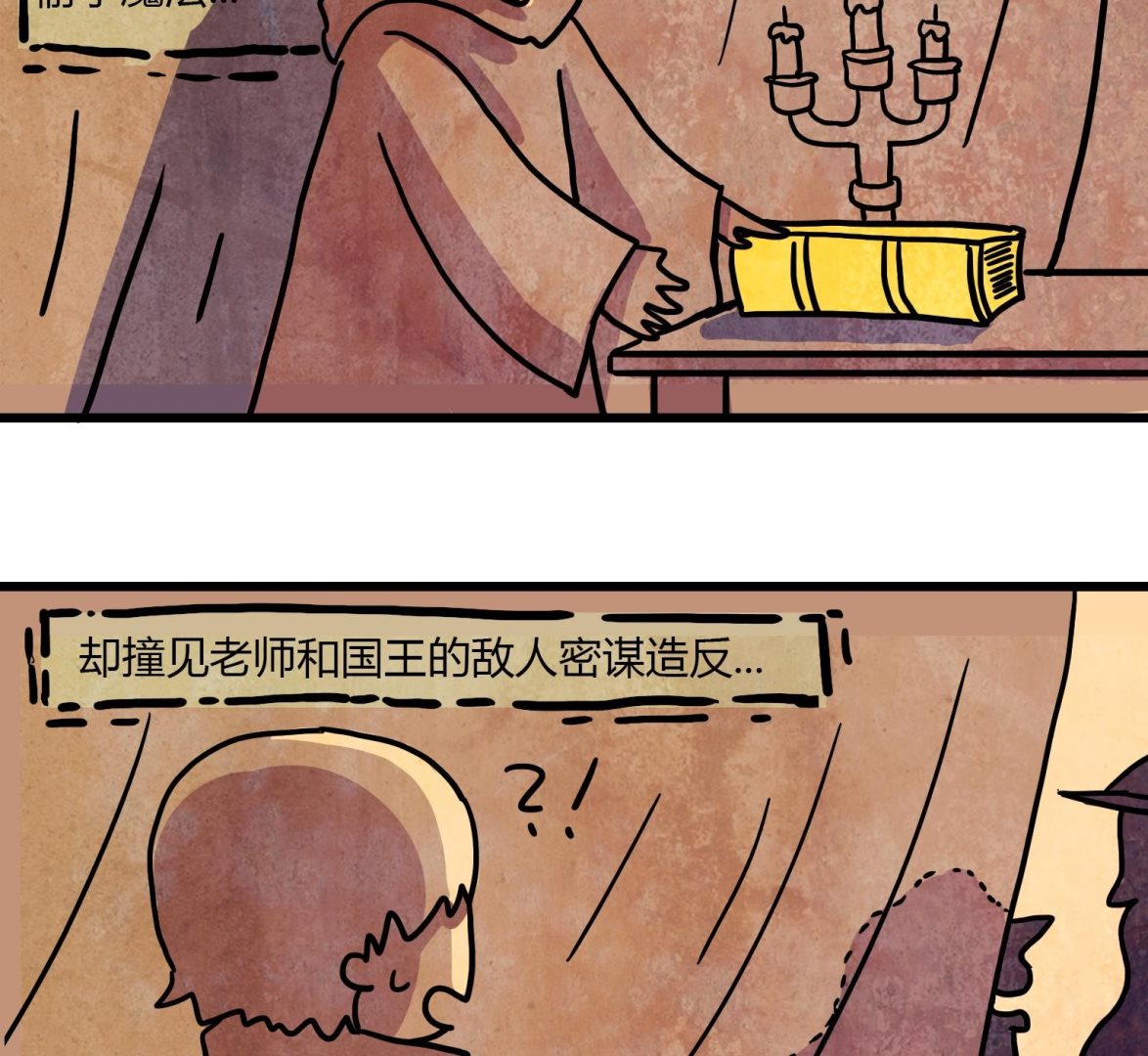 第52话 过去-第52话
