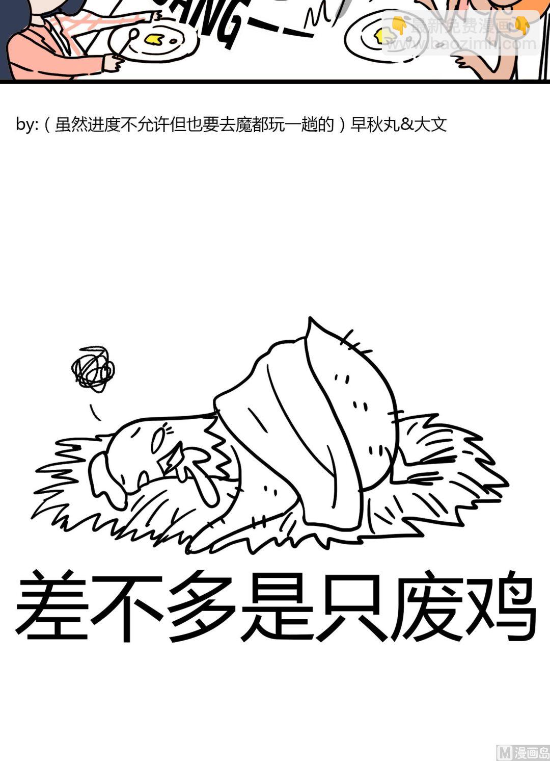 第54话 叭执事-第54话