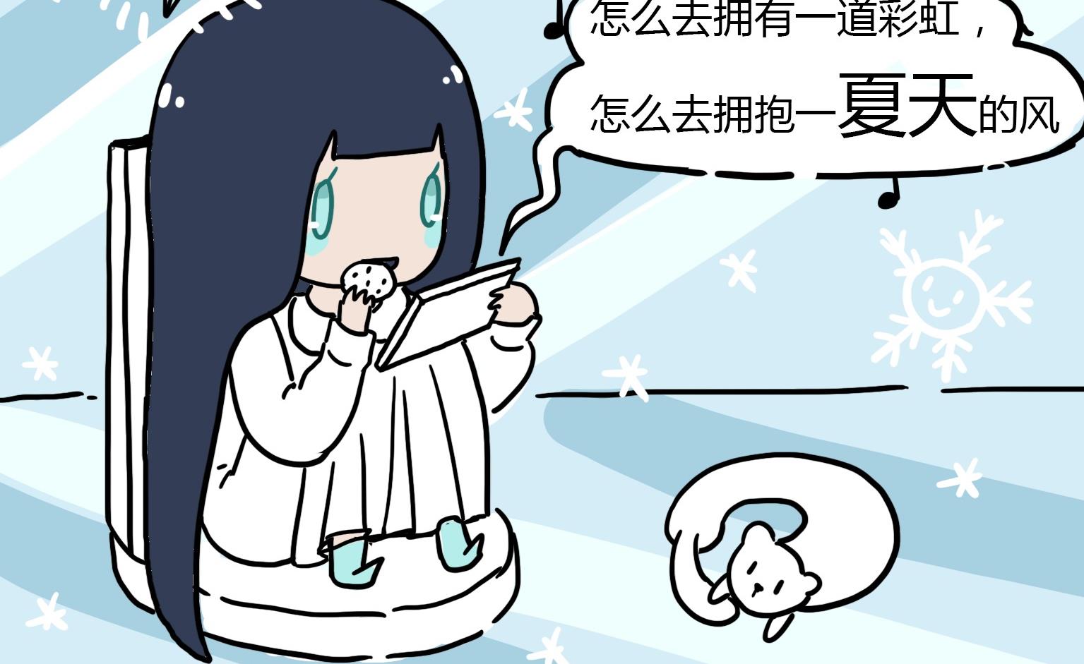 第56话 乌冬的好奇-第56话