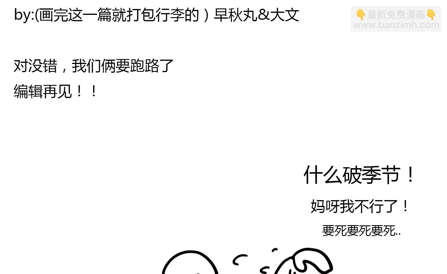 第56话 乌冬的好奇-第56话