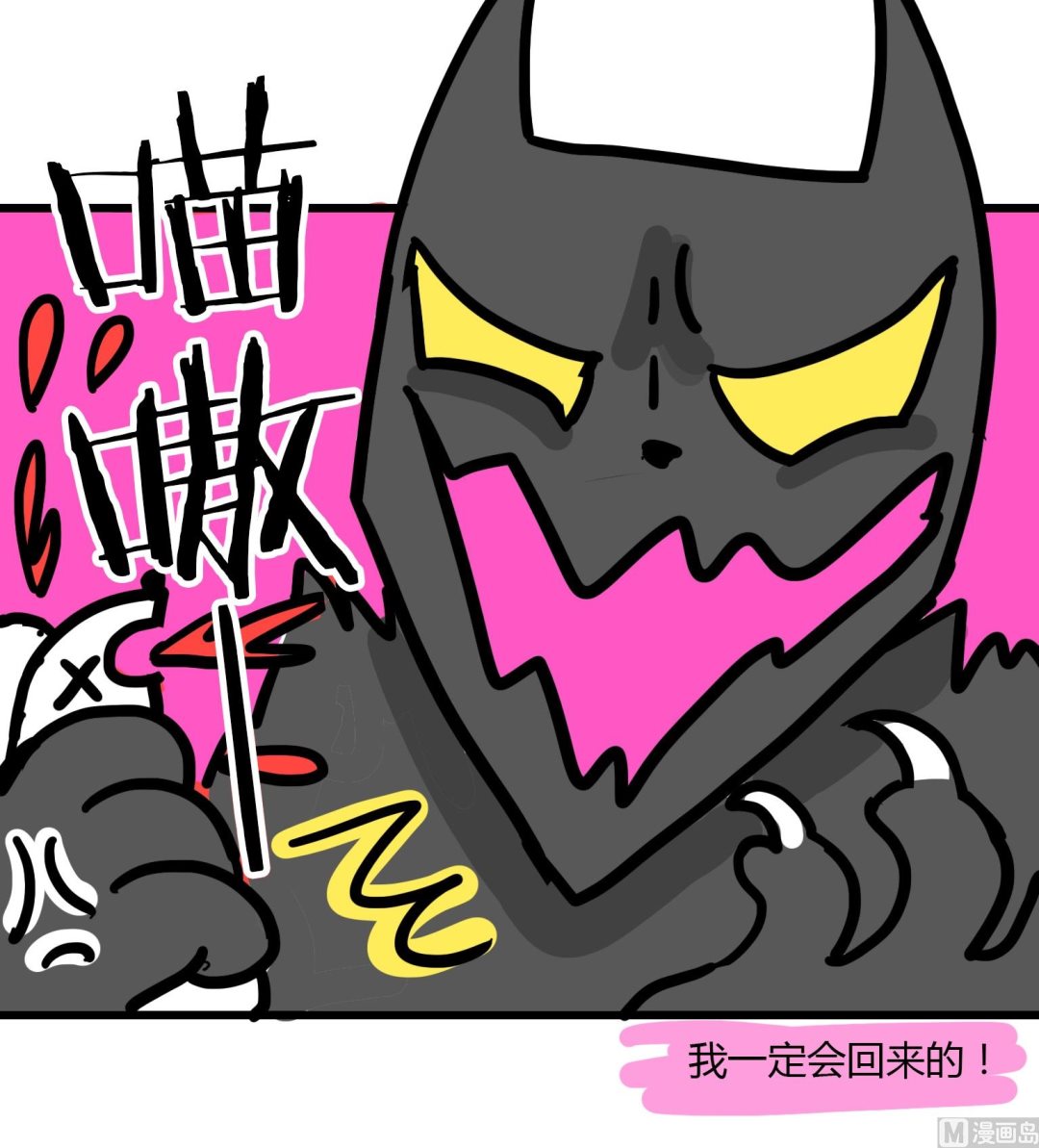 第66话 反派的标准台词-第66话