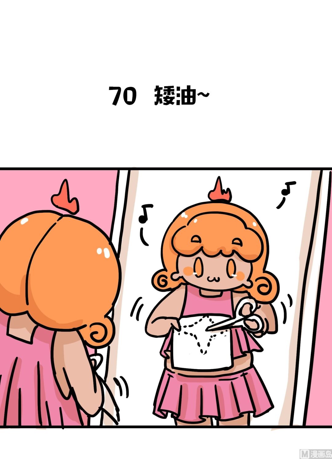 第70话 竟然被看到了-第70话
