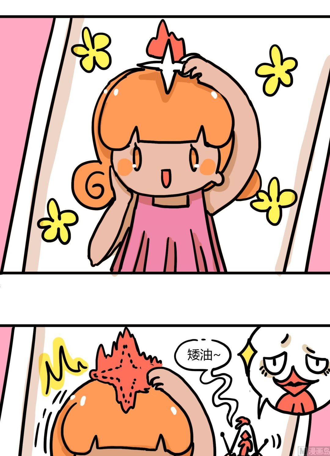 第70话 竟然被看到了-第70话