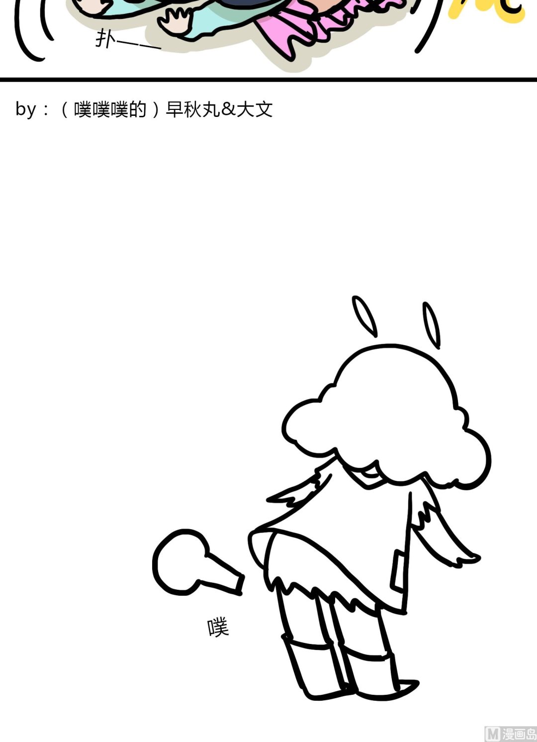 第74话 回来啦-第74话