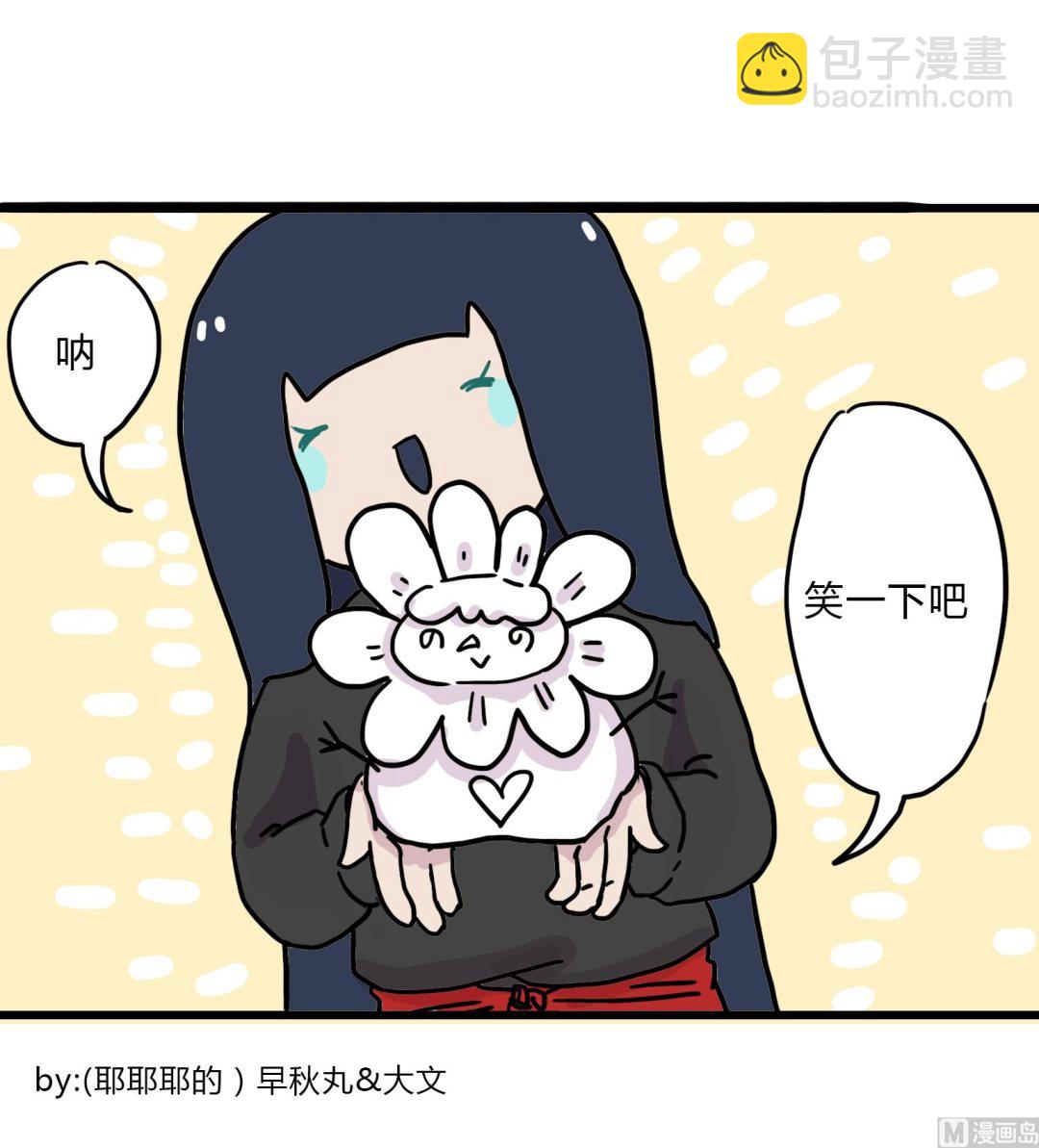 第84话 看个宝贝-第84话