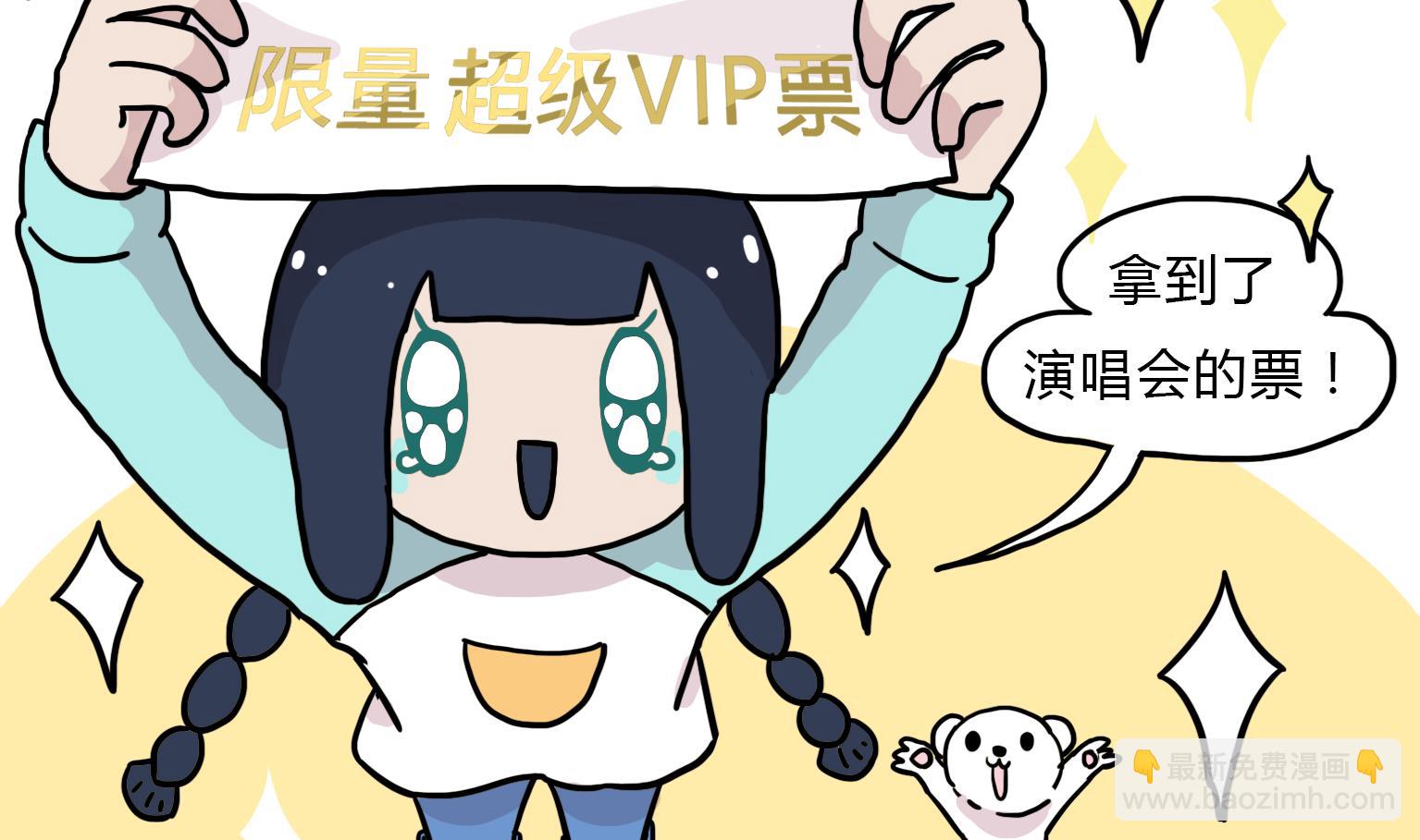 第86话 乌冬的小目标-第86话