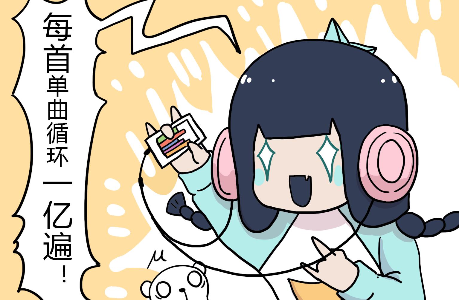 第86话 乌冬的小目标-第86话