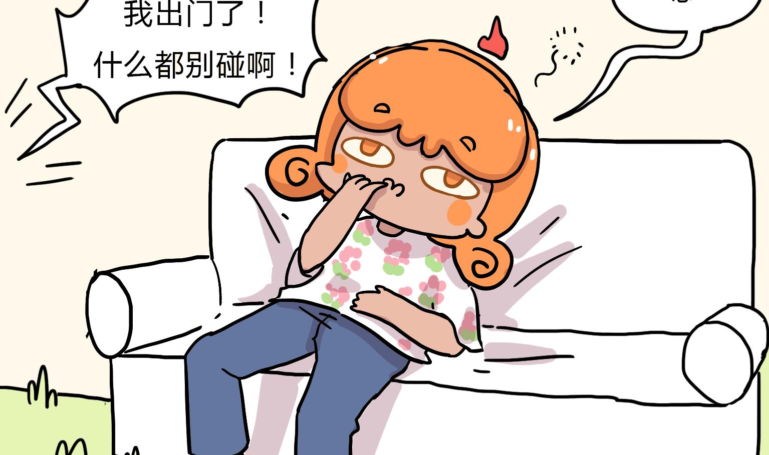 第88话 咻&mdash;&mdash;boom！-第88话