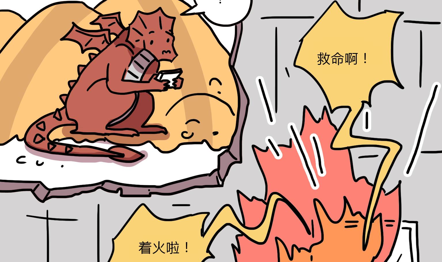 第90话 属性不对-第90话