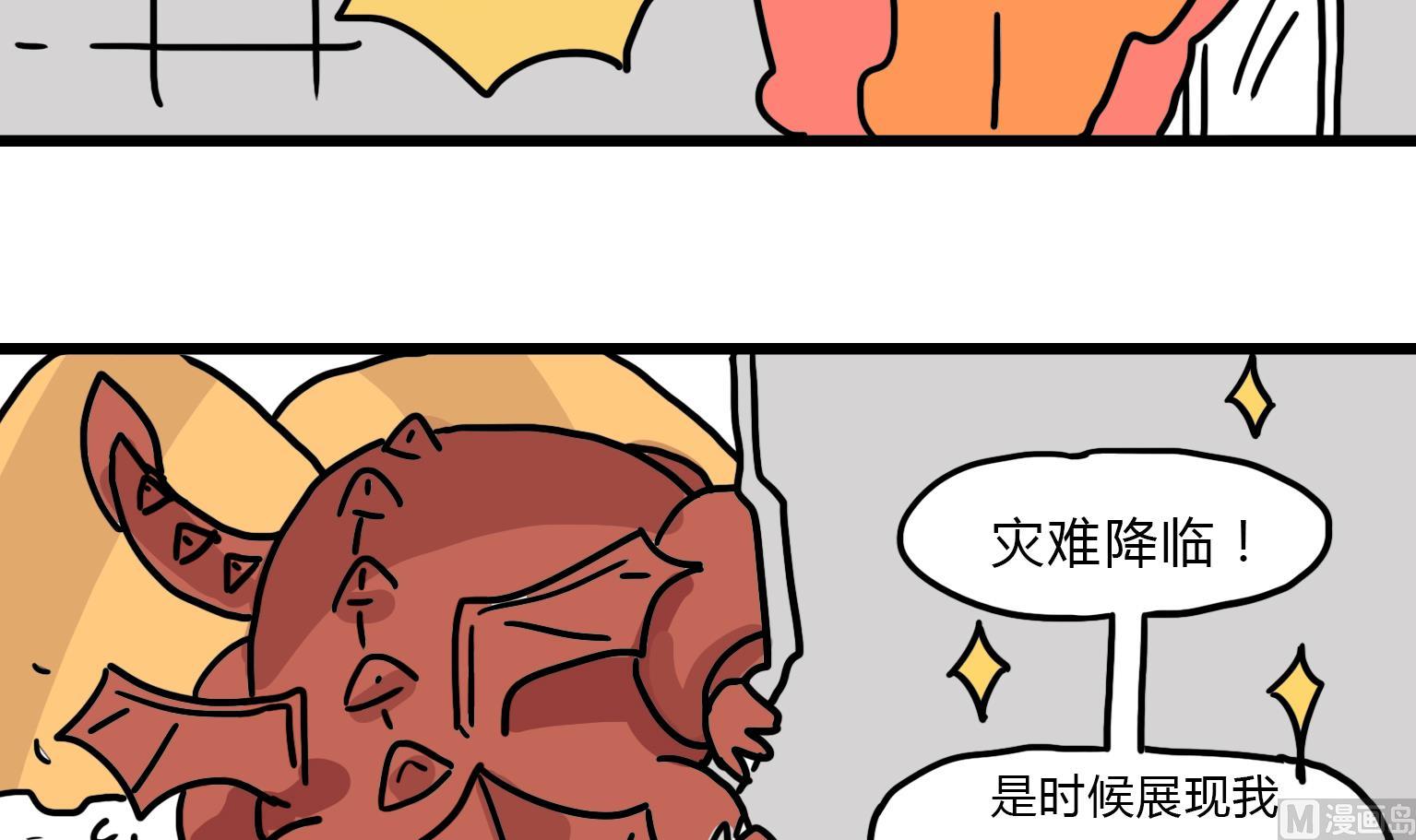 第90话 属性不对-第90话