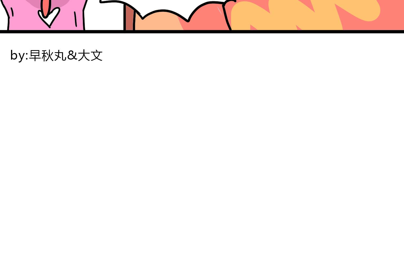 第90话 属性不对-第90话