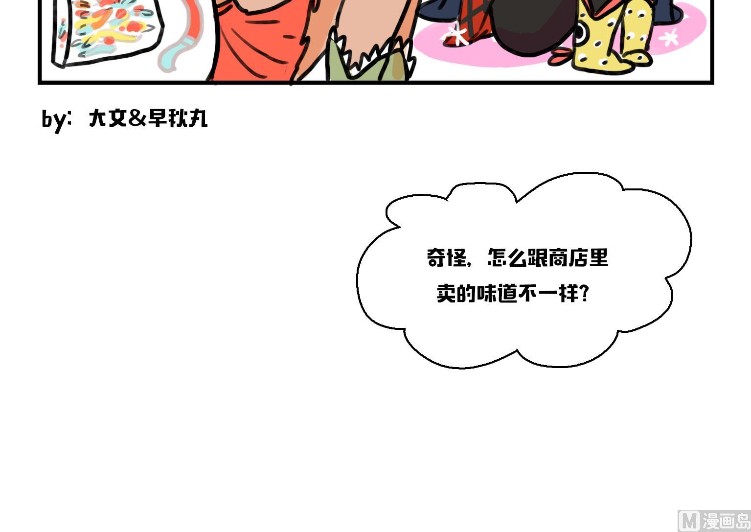 第10话 蚯蚓糖-第10话