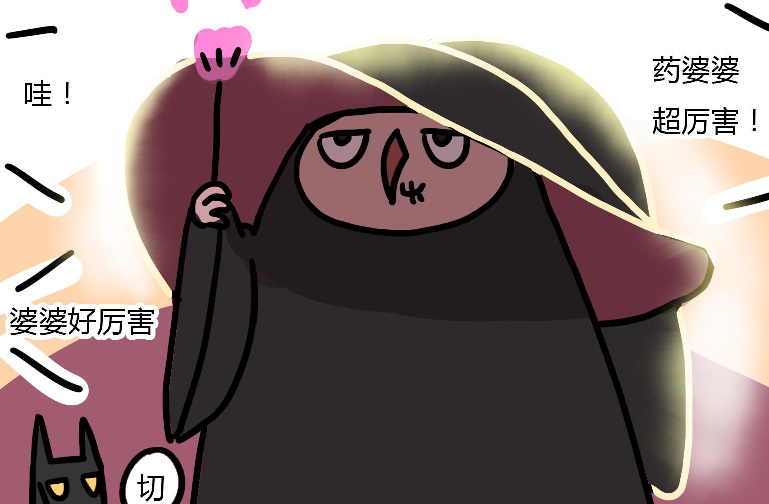 第94话 救火 2-第94话