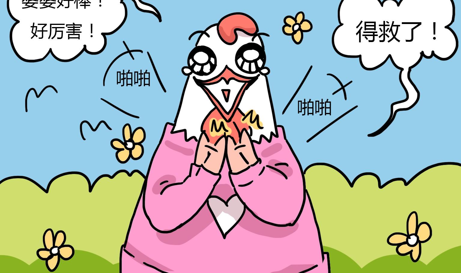 第96话 向日葵？！-第96话