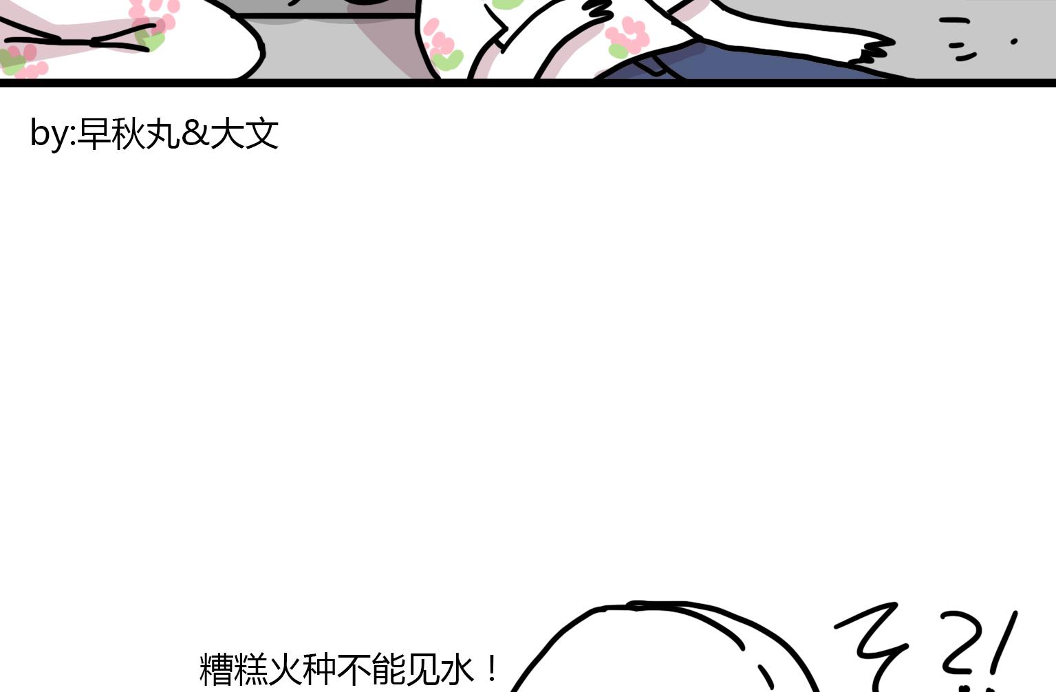 第96话 向日葵？！-第96话