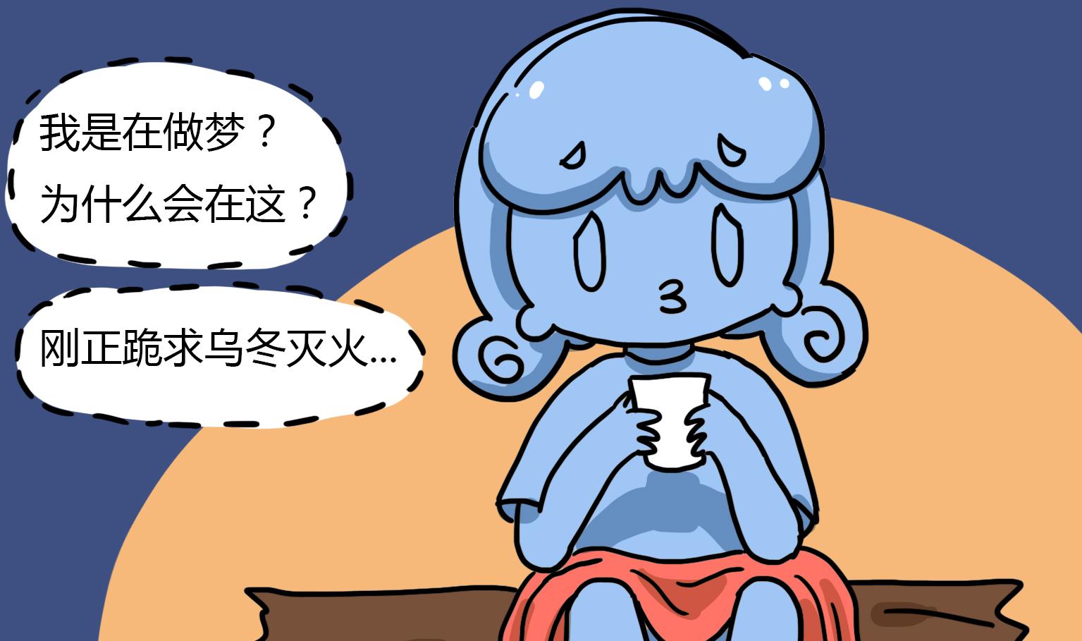 第98话 回不去了？！-第98话