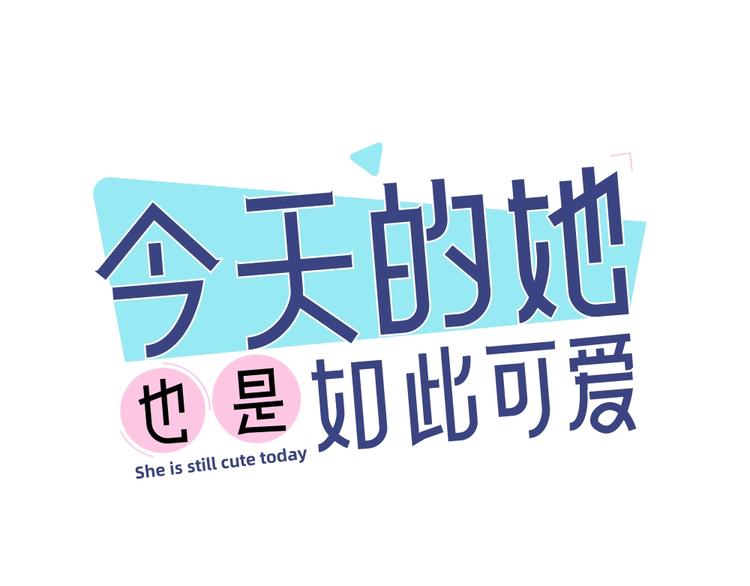 第1-3话 相遇(1/4)-第2话