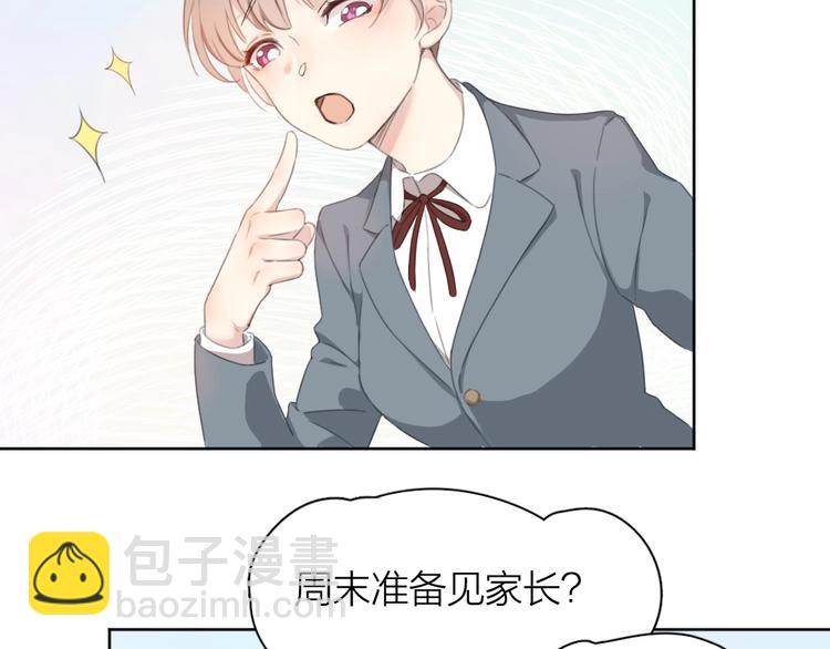 第1-3话 相遇(1/4)-第2话