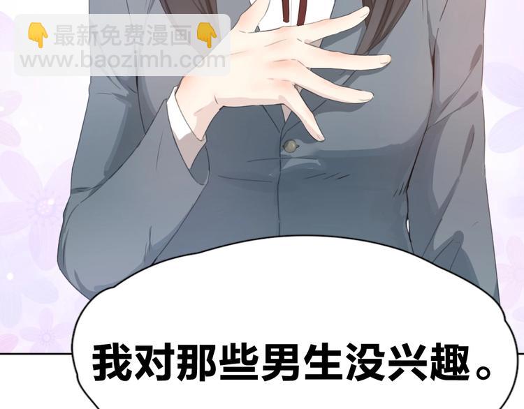 第1-3话 相遇(1/4)-第2话