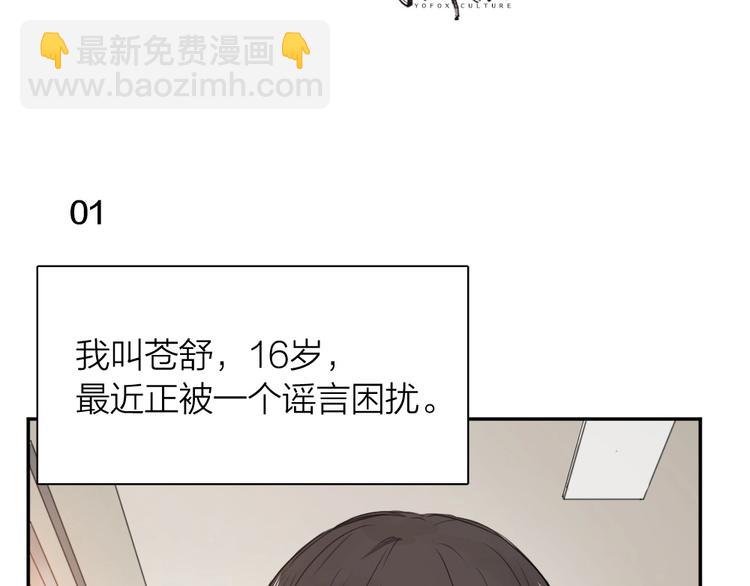 第1-3话 相遇(1/4)-第2话