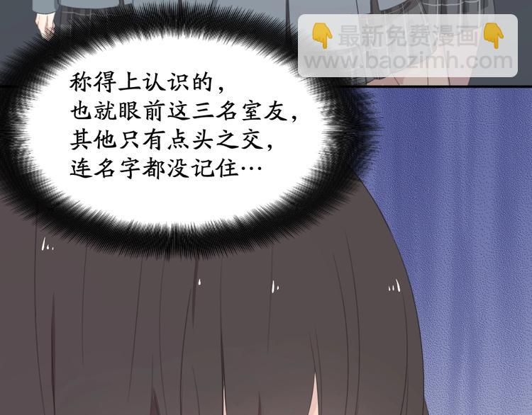第1-3话 相遇(1/4)-第2话