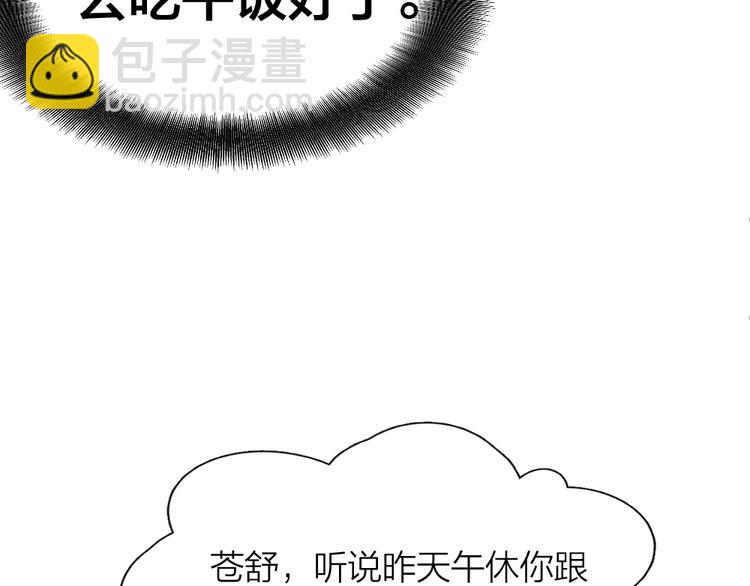 第1-3话 相遇(1/4)-第2话
