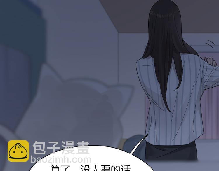 第96话 不完美的你也有人喜欢(1/3)-第102话