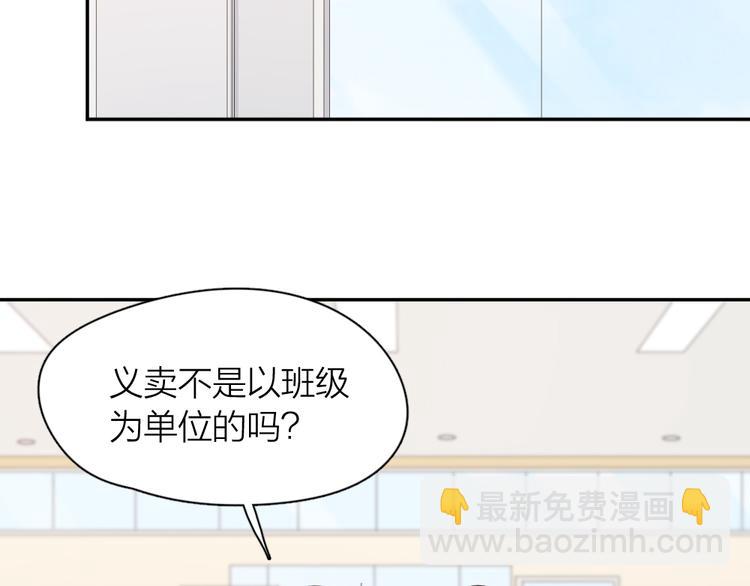 第96话 不完美的你也有人喜欢(1/3)-第102话