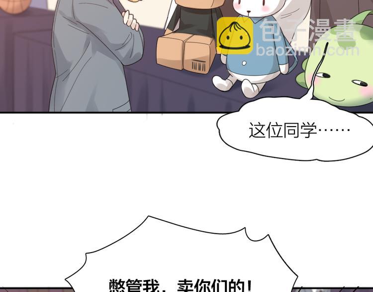 第96话 不完美的你也有人喜欢(1/3)-第102话