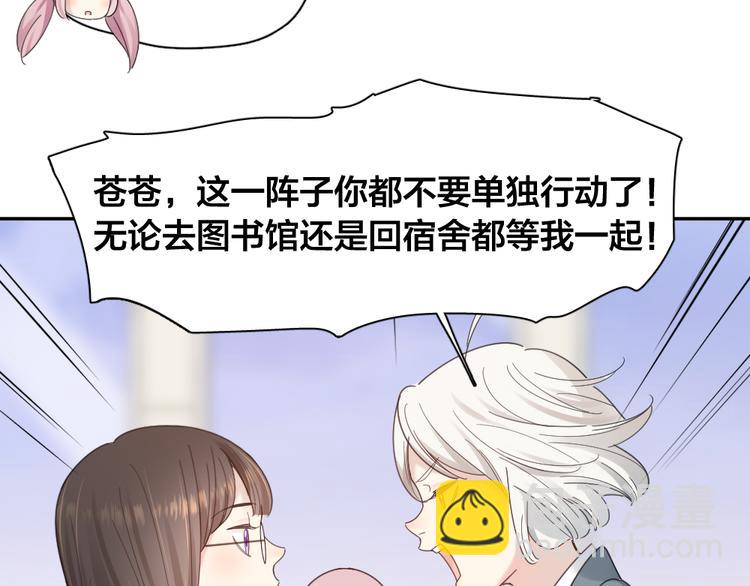 第98话 救命！有变态！(1/3)-第104话
