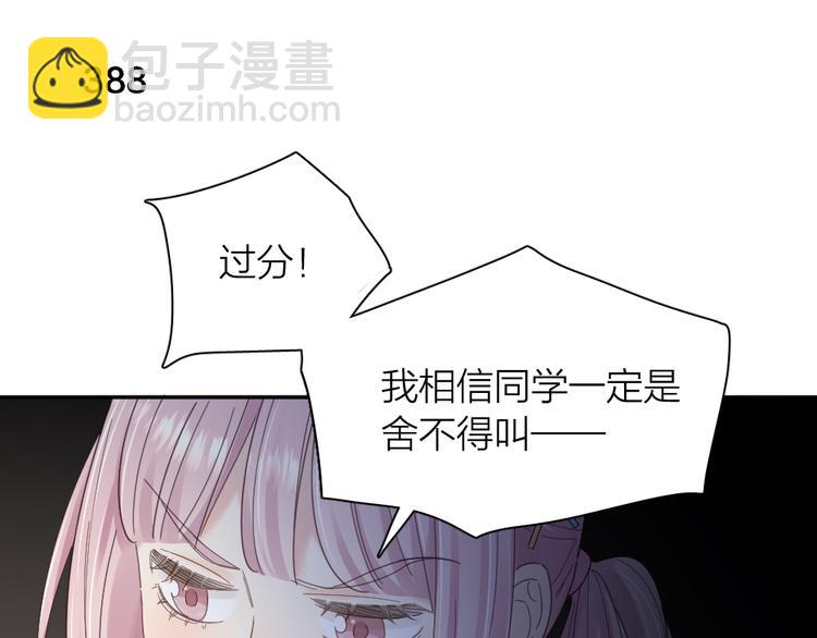 第98话 救命！有变态！(1/3)-第104话
