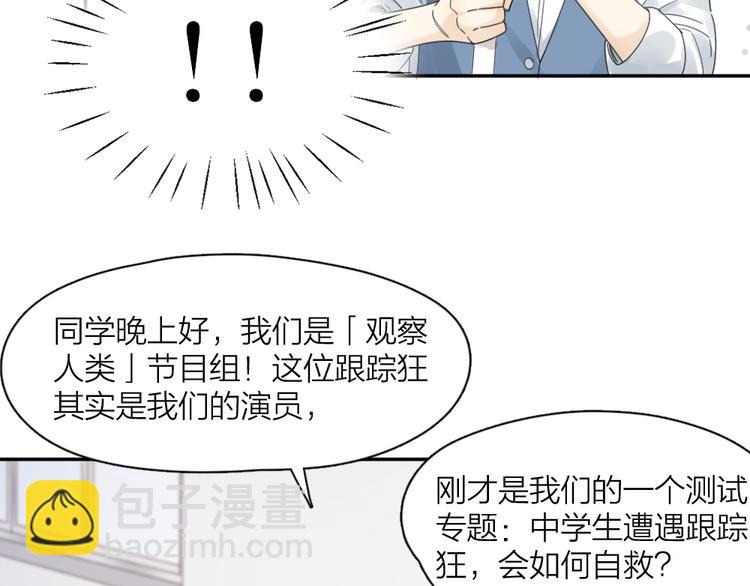 第98话 救命！有变态！(1/3)-第104话
