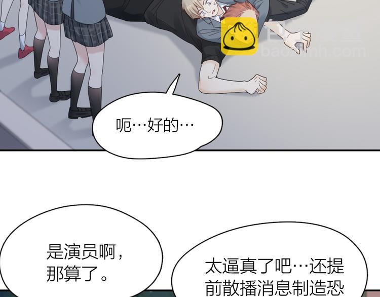 第98话 救命！有变态！(1/3)-第104话