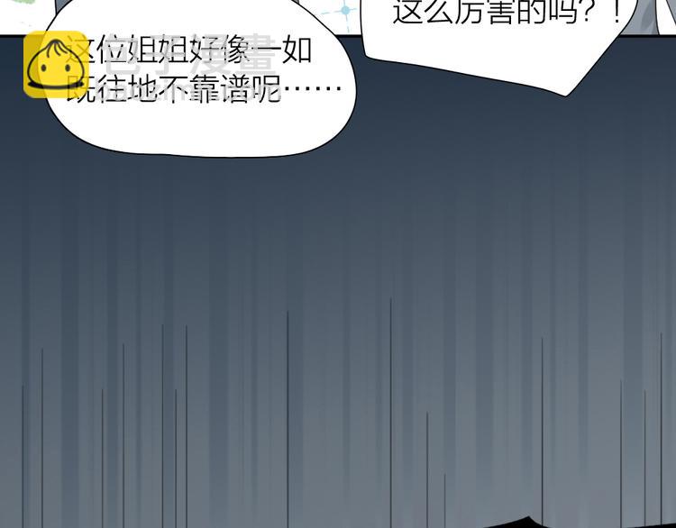 第100话 特别篇上&middot;灵魂互换(1/3)-第106话